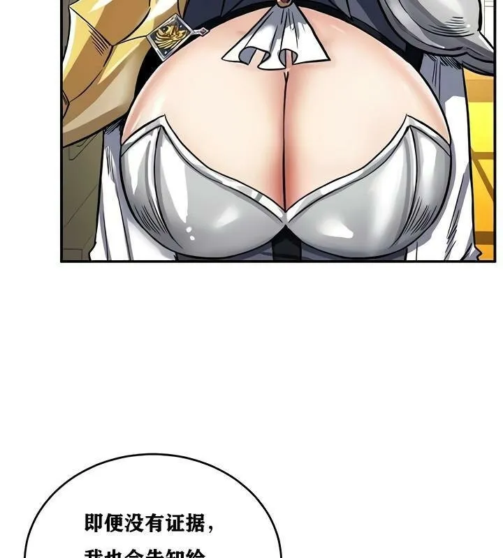 重生士兵的雌性征服日誌! 第11话 第141页