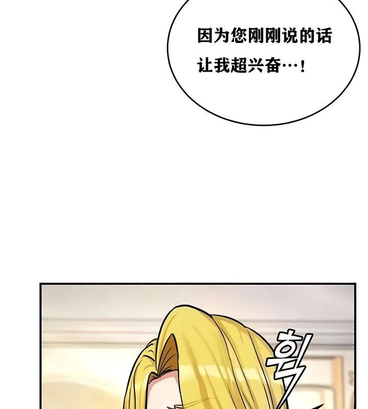 重生士兵的雌性征服日誌! 第11话 第87页