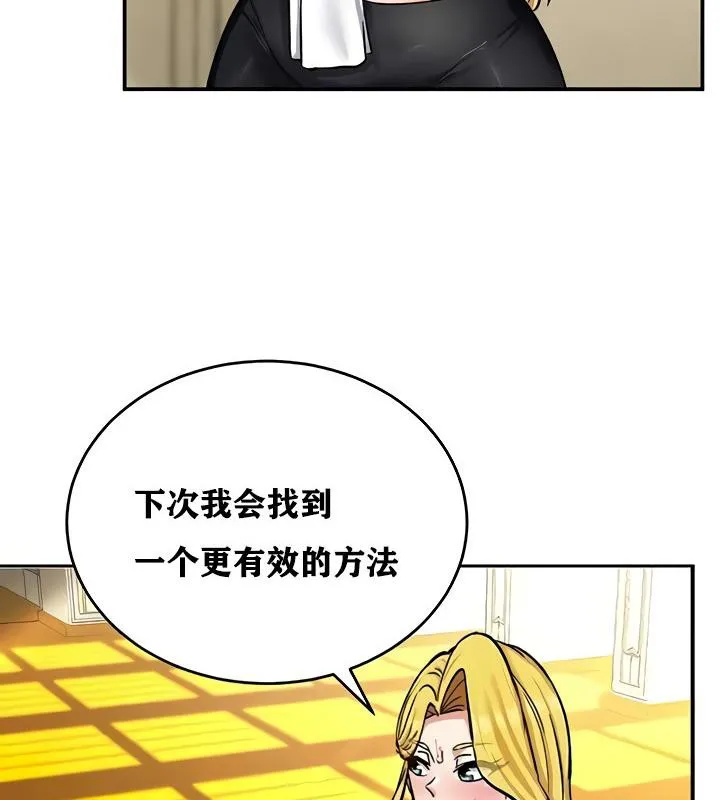 重生士兵的雌性征服日誌! 第11话 第93页