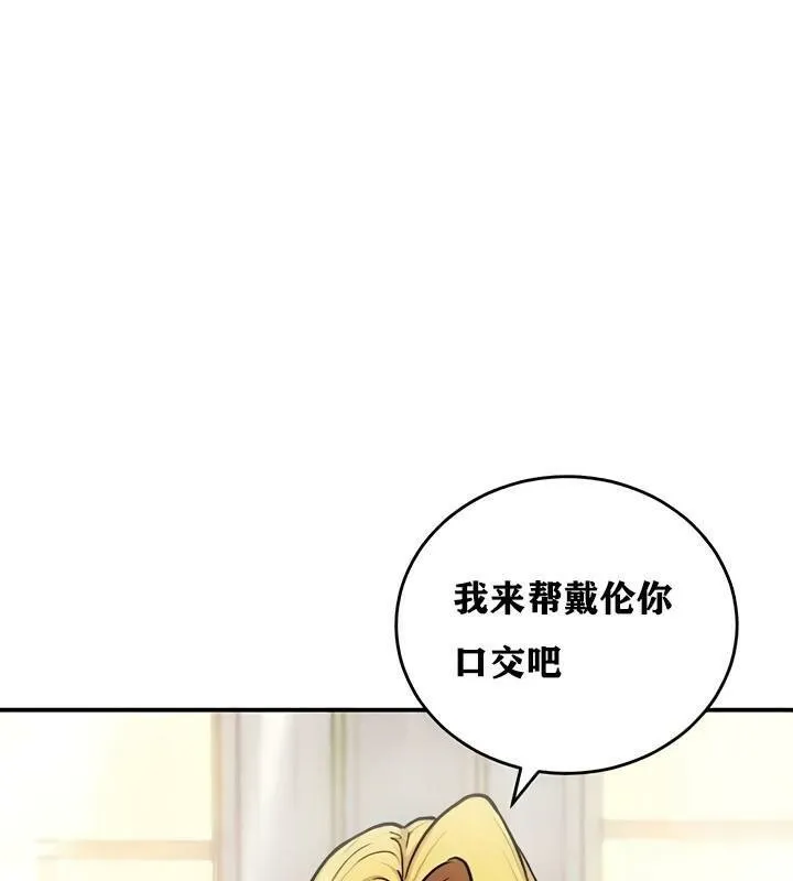 重生士兵的雌性征服日誌! 第11话 第1页