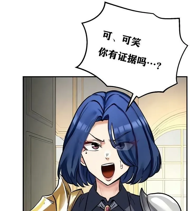 重生士兵的雌性征服日誌! 第11话 第140页