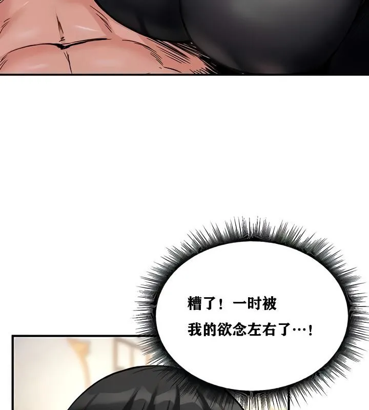 重生士兵的雌性征服日誌! 第11话 第57页