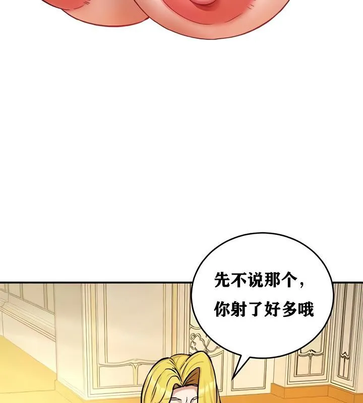 重生士兵的雌性征服日誌! 第11话 第89页