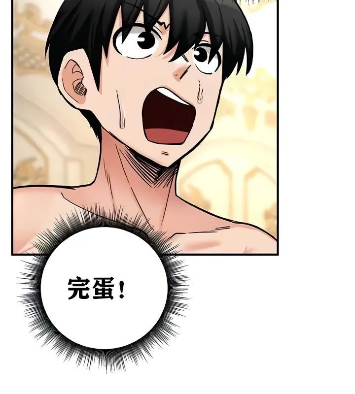 重生士兵的雌性征服日誌! 第11话 第58页