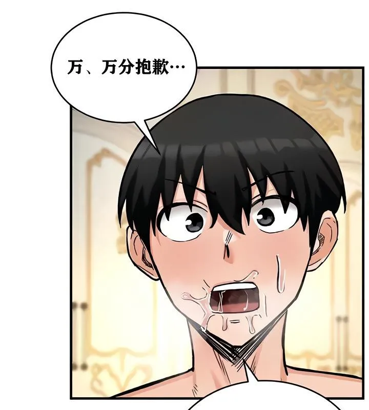 重生士兵的雌性征服日誌! 第11话 第86页