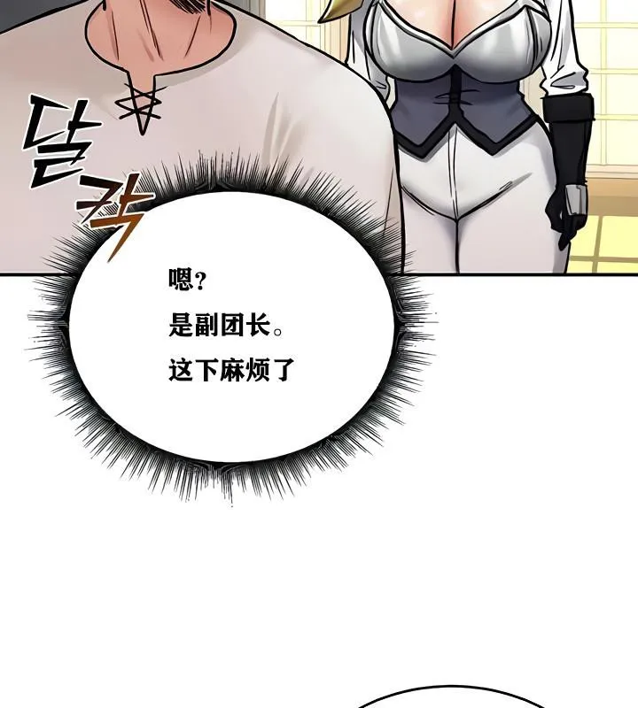 重生士兵的雌性征服日誌! 第11话 第118页