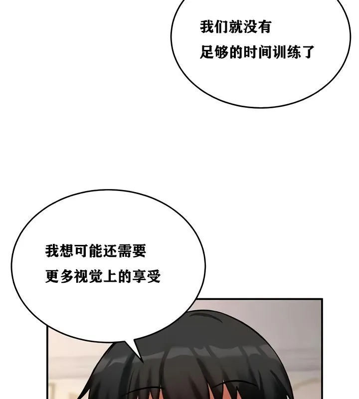 重生士兵的雌性征服日誌! 第11话 第44页
