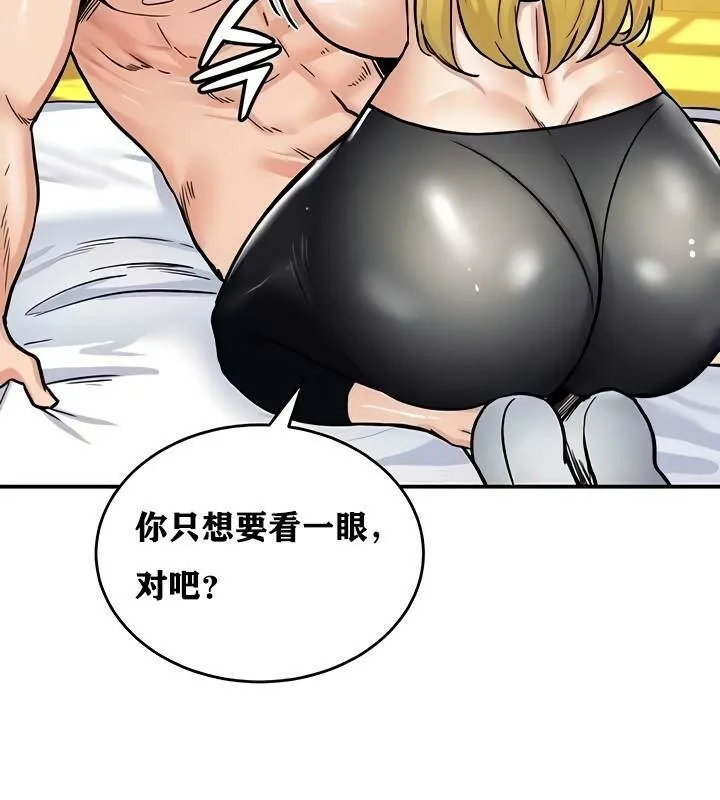 重生士兵的雌性征服日誌! 第11话 第62页