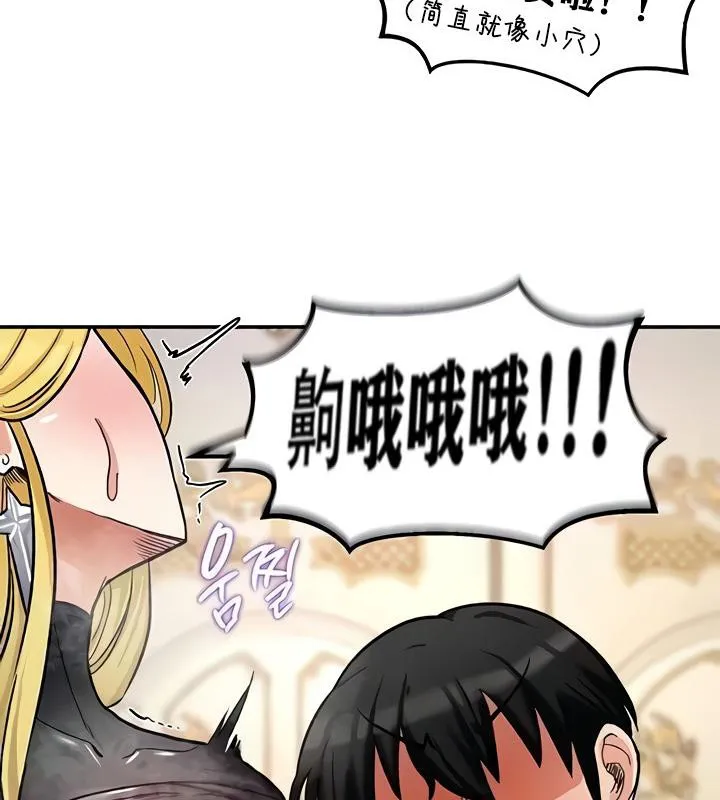 重生士兵的雌性征服日誌! 第11话 第73页