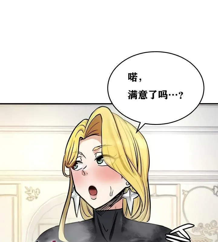 重生士兵的雌性征服日誌! 第11话 第63页