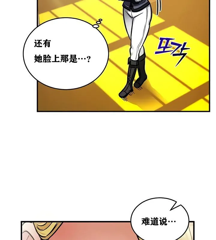 重生士兵的雌性征服日誌! 第11话 第113页