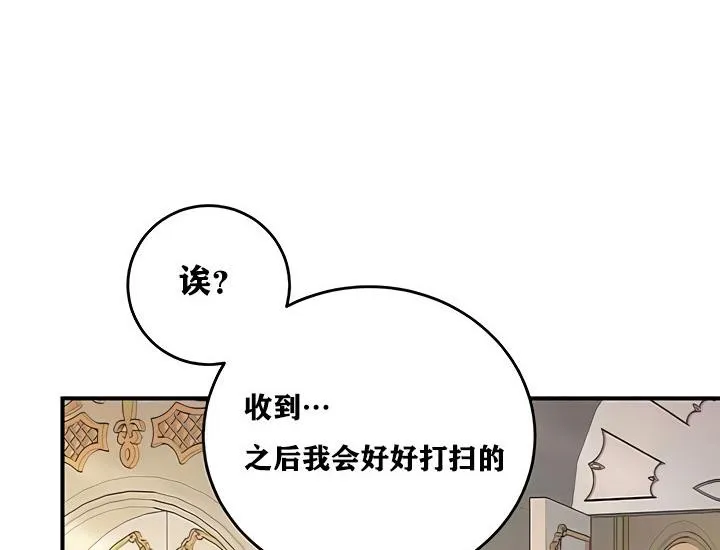 重生士兵的雌性征服日誌! 第11话 第95页