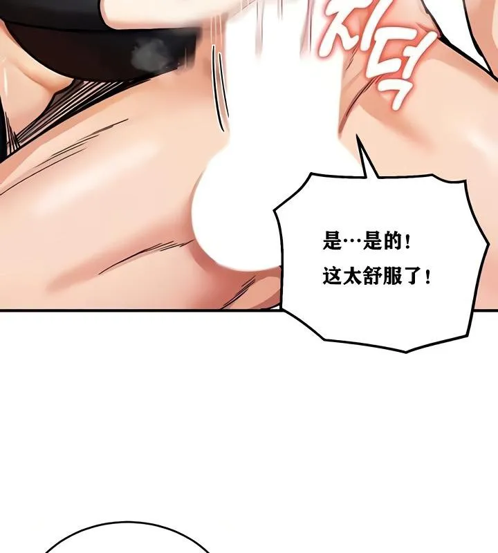 重生士兵的雌性征服日誌! 第11话 第36页