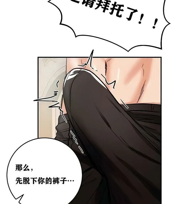 重生士兵的雌性征服日誌! 第11话 第4页