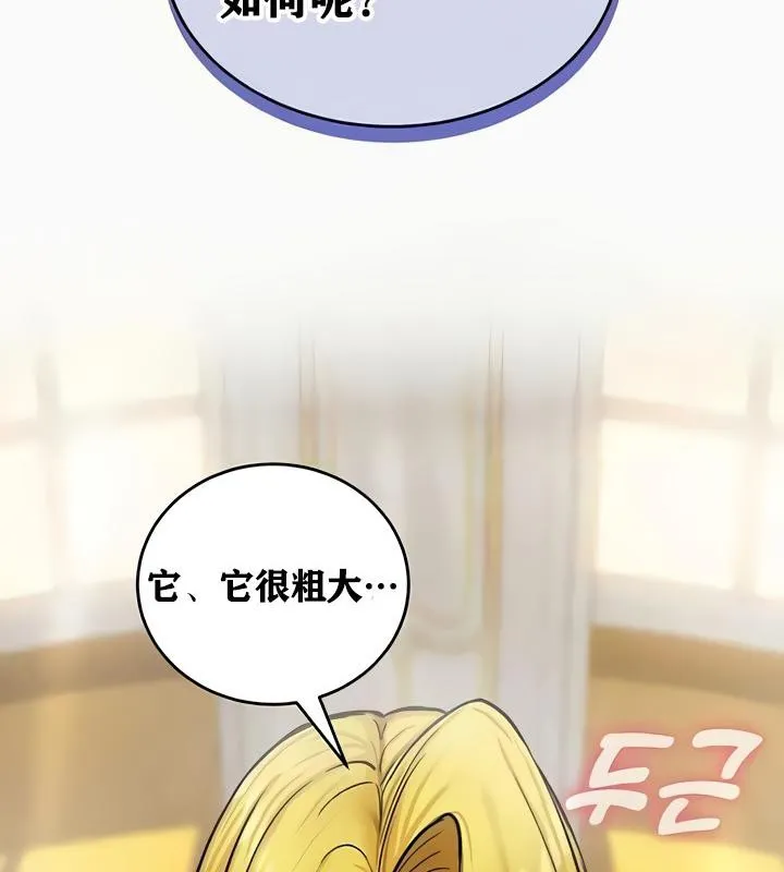 重生士兵的雌性征服日誌! 第11话 第8页