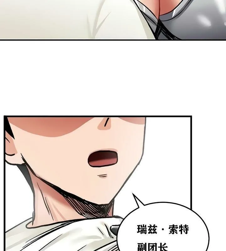 重生士兵的雌性征服日誌! 第11话 第127页