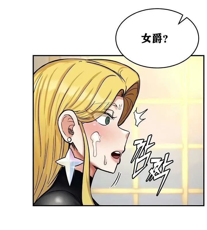 重生士兵的雌性征服日誌! 第11话 第106页