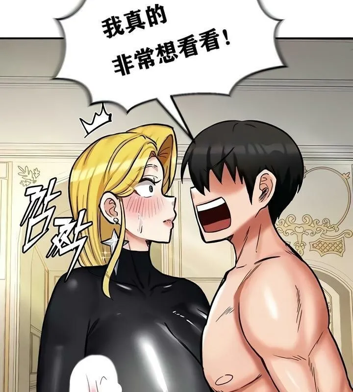 重生士兵的雌性征服日誌! 第11话 第51页