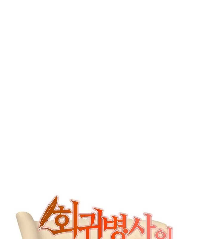 重生士兵的雌性征服日誌! 第50話 第6页