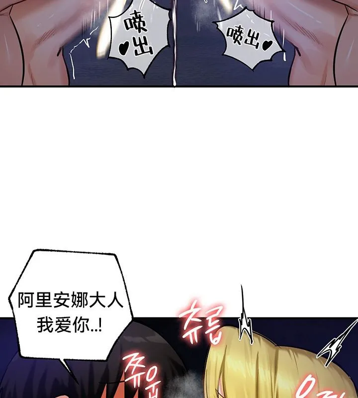 重生士兵的雌性征服日誌! 第50話 第60页