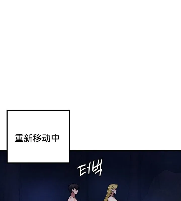 重生士兵的雌性征服日誌! 第50話 第71页