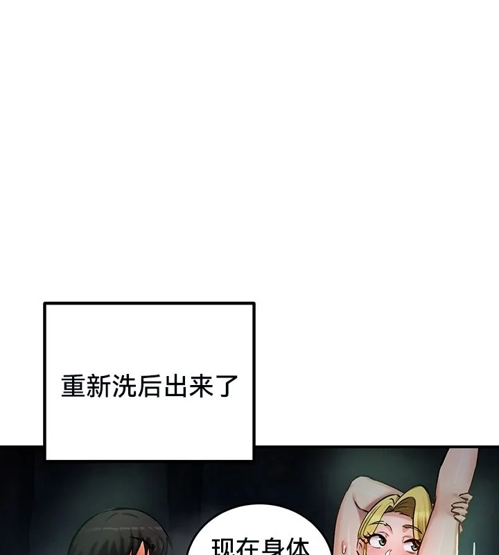 重生士兵的雌性征服日誌! 第50話 第30页