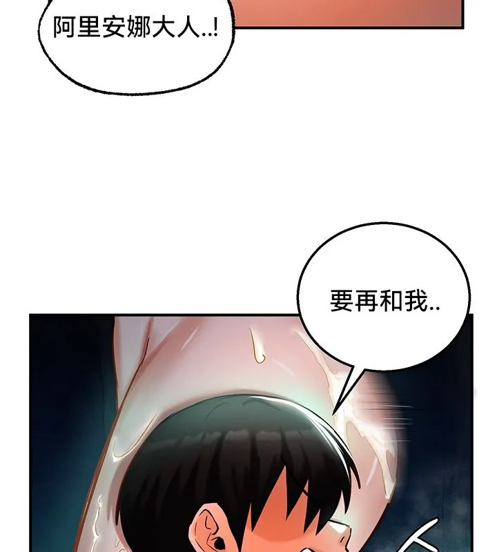 重生士兵的雌性征服日誌! 第50話 第24页