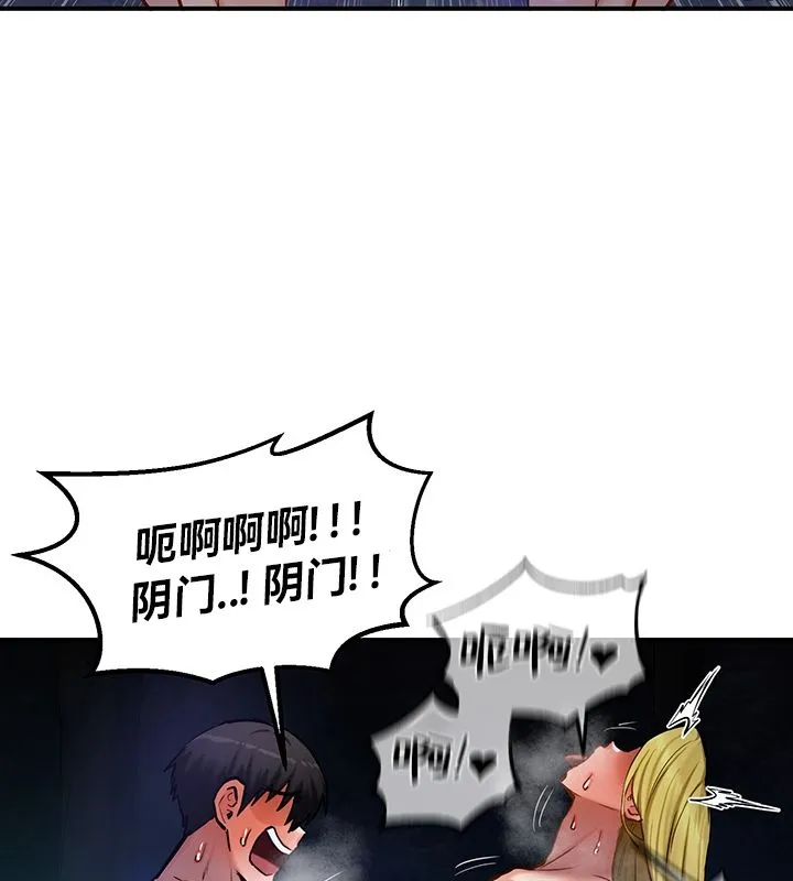 重生士兵的雌性征服日誌! 第50話 第47页