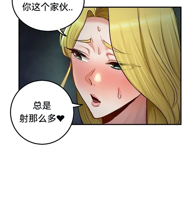 重生士兵的雌性征服日誌! 第50話 第39页