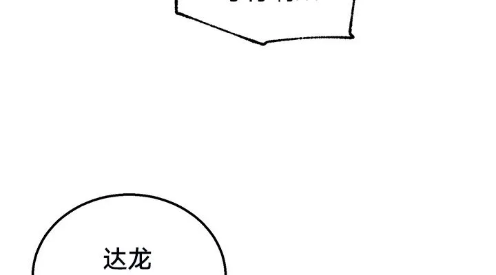 重生士兵的雌性征服日誌! 第50話 第38页