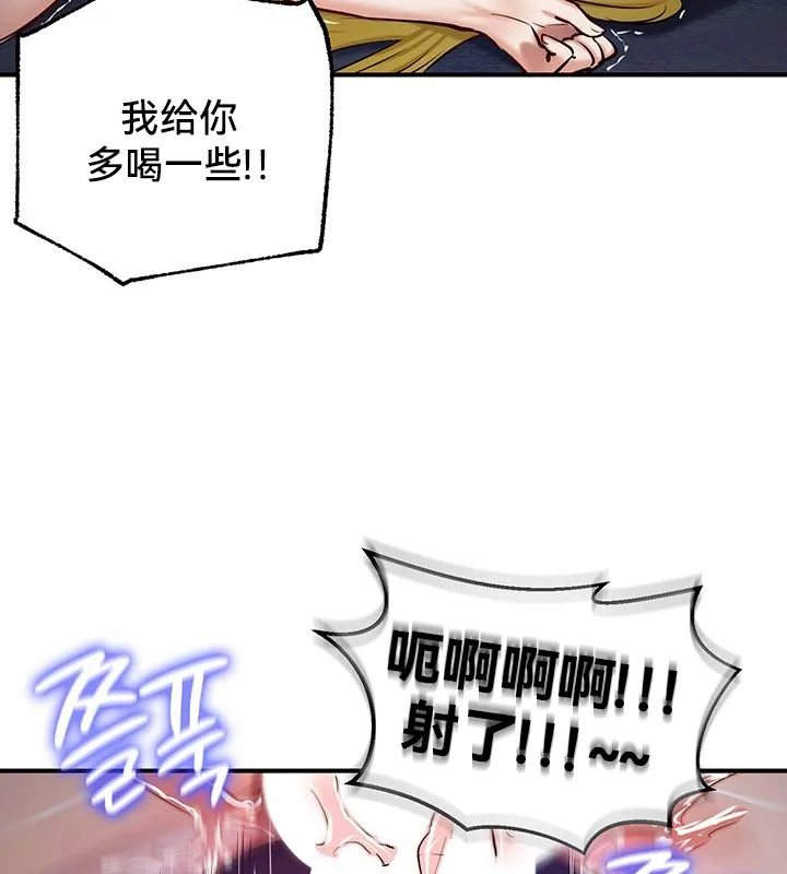 重生士兵的雌性征服日誌! 第50話 第99页