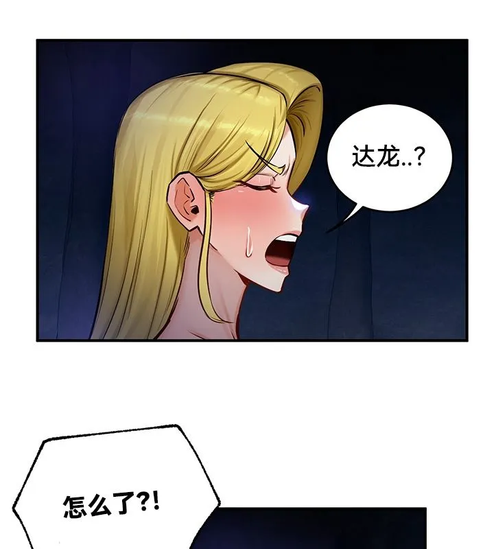 重生士兵的雌性征服日誌! 第50話 第74页