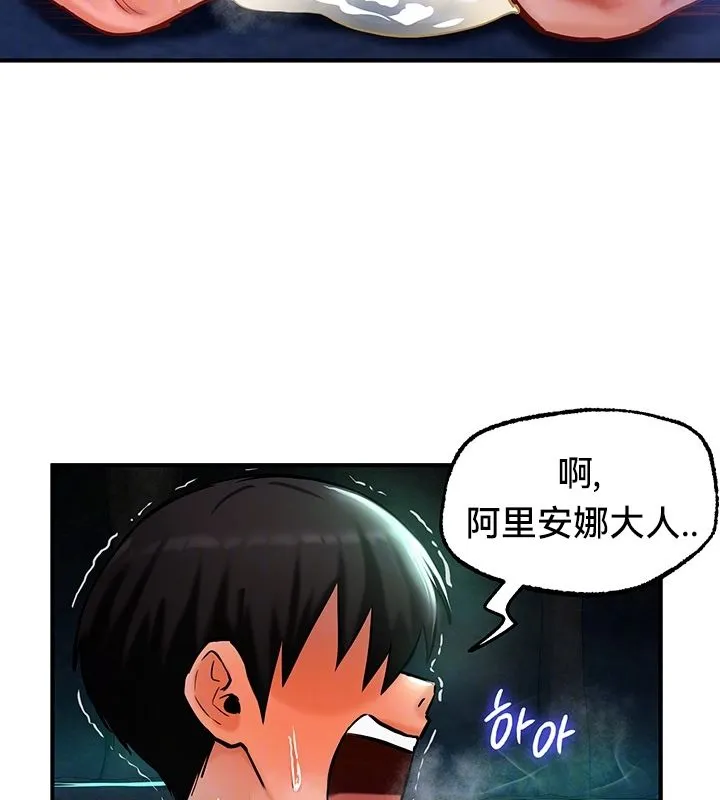 重生士兵的雌性征服日誌! 第50話 第20页