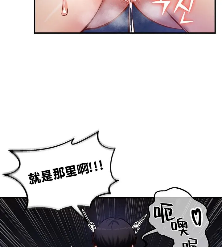 重生士兵的雌性征服日誌! 第50話 第45页