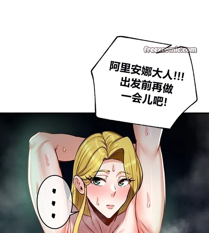 重生士兵的雌性征服日誌! 第50話 第32页