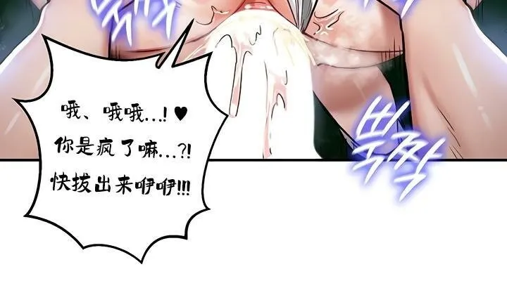 重生士兵的雌性征服日誌! 第31话 第74页