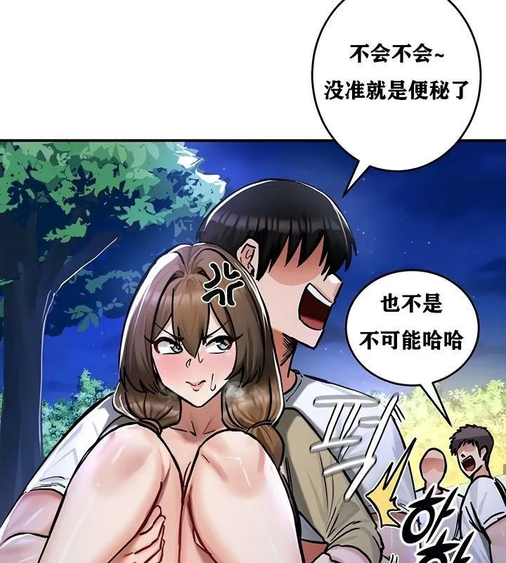 重生士兵的雌性征服日誌! 第31话 第37页