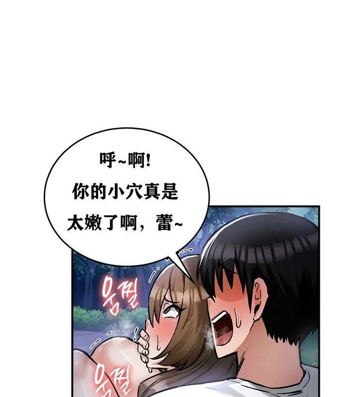 重生士兵的雌性征服日誌! 第31话 第10页
