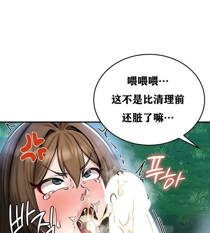 重生士兵的雌性征服日誌! 第31话 第106页
