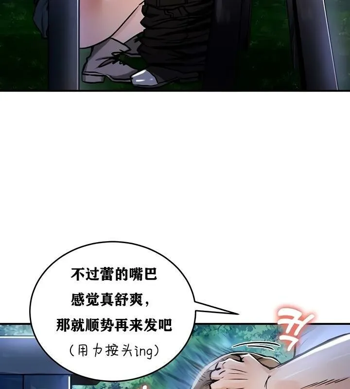 重生士兵的雌性征服日誌! 第31话 第101页