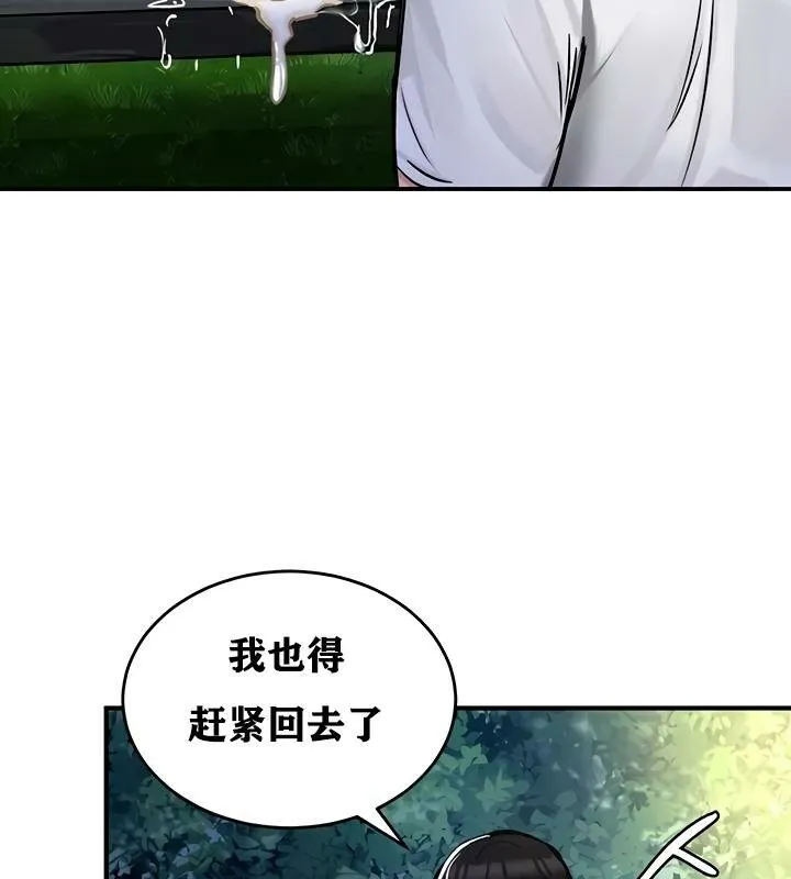 重生士兵的雌性征服日誌! 第31话 第118页