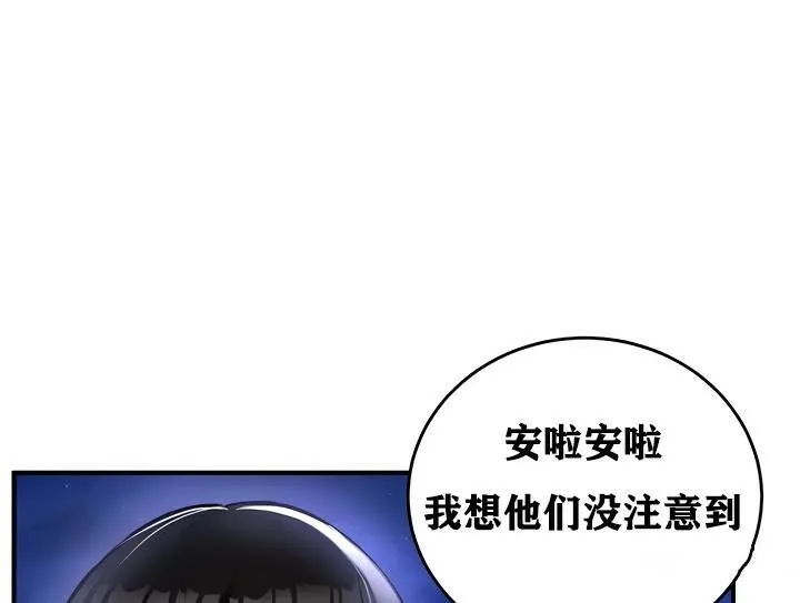 重生士兵的雌性征服日誌! 第31话 第89页