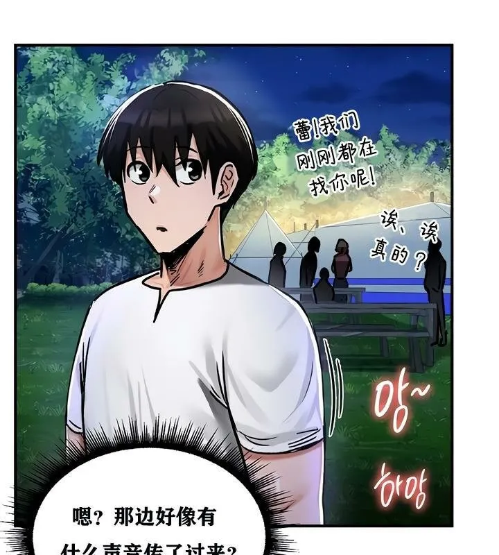 重生士兵的雌性征服日誌! 第31话 第121页