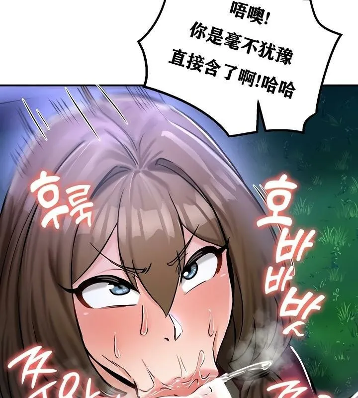 重生士兵的雌性征服日誌! 第31话 第93页