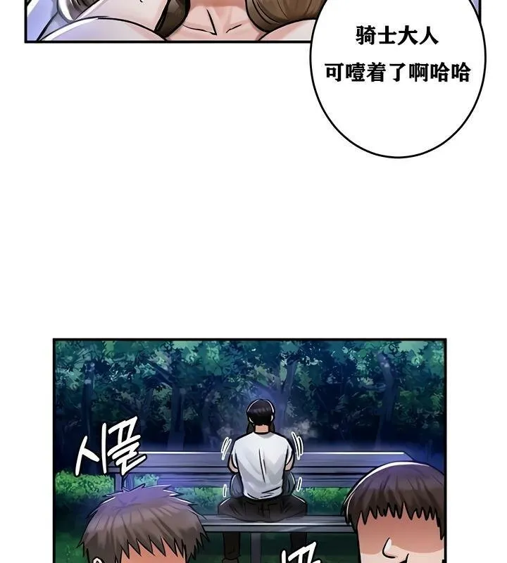 重生士兵的雌性征服日誌! 第31话 第43页