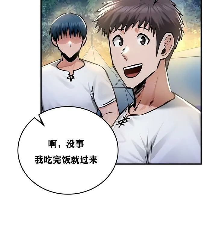 重生士兵的雌性征服日誌! 第31话 第41页