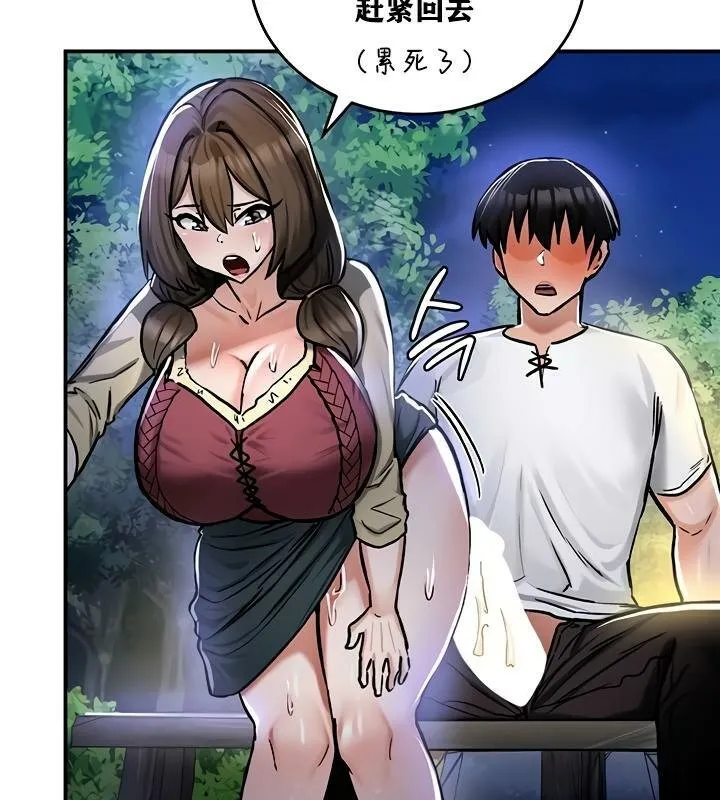 重生士兵的雌性征服日誌! 第31话 第68页
