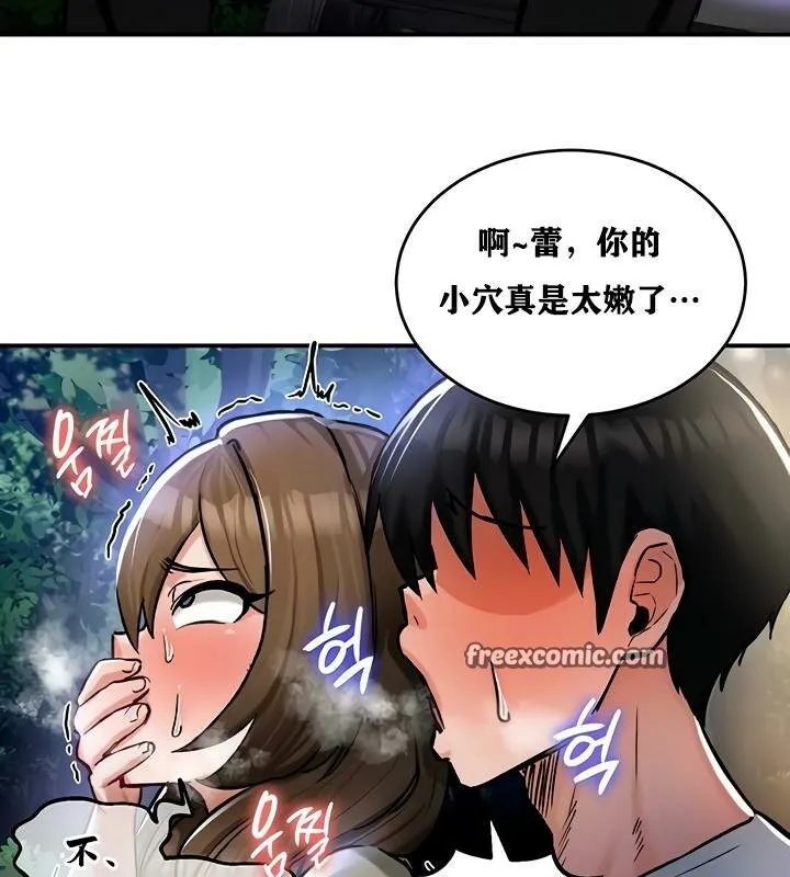 重生士兵的雌性征服日誌! 第31话 第48页