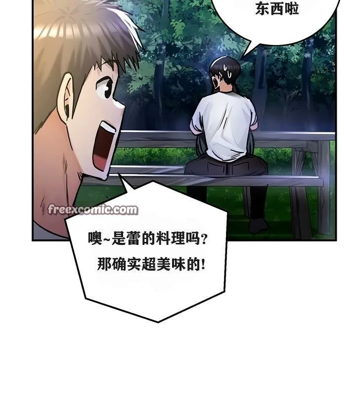 重生士兵的雌性征服日誌! 第31话 第32页