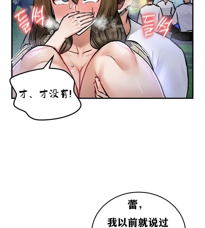 重生士兵的雌性征服日誌! 第31话 第15页